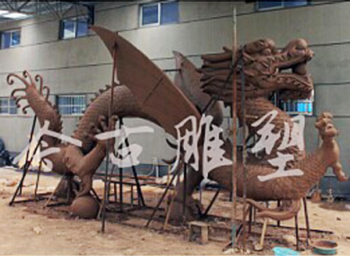 臨港經(jīng)濟(jì)開(kāi)發(fā)區(qū)《見(jiàn)龍?jiān)谔铩枫~雕項(xiàng)目2
