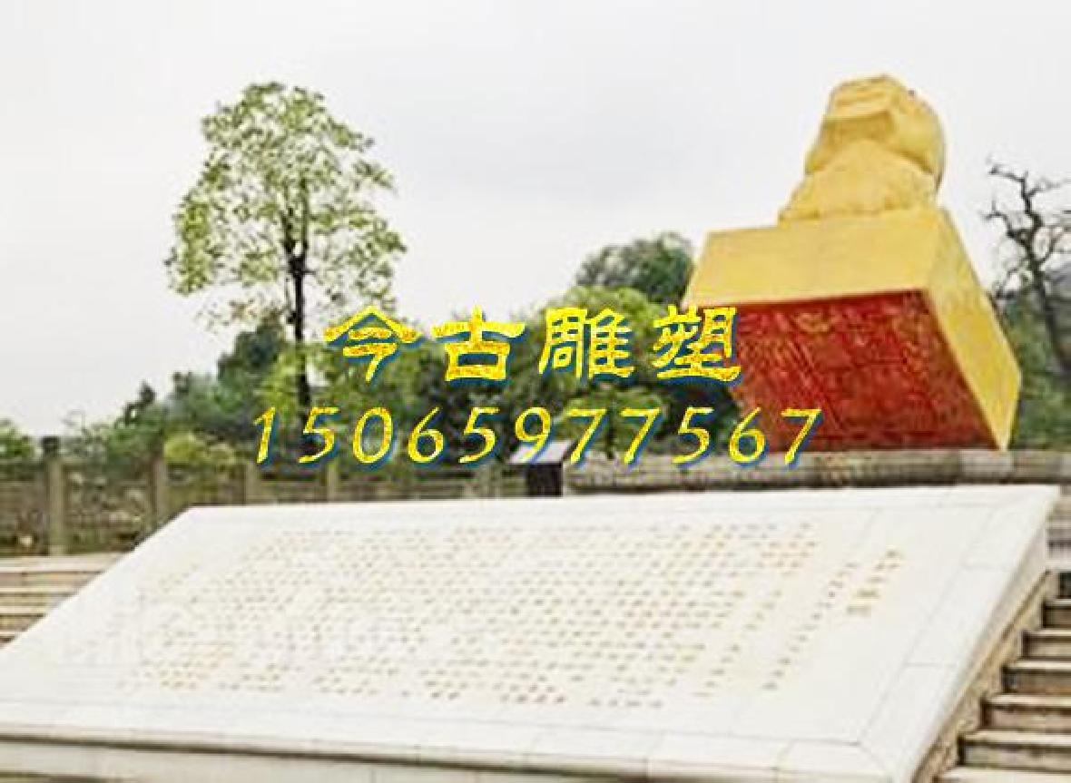 廣德寺玉印