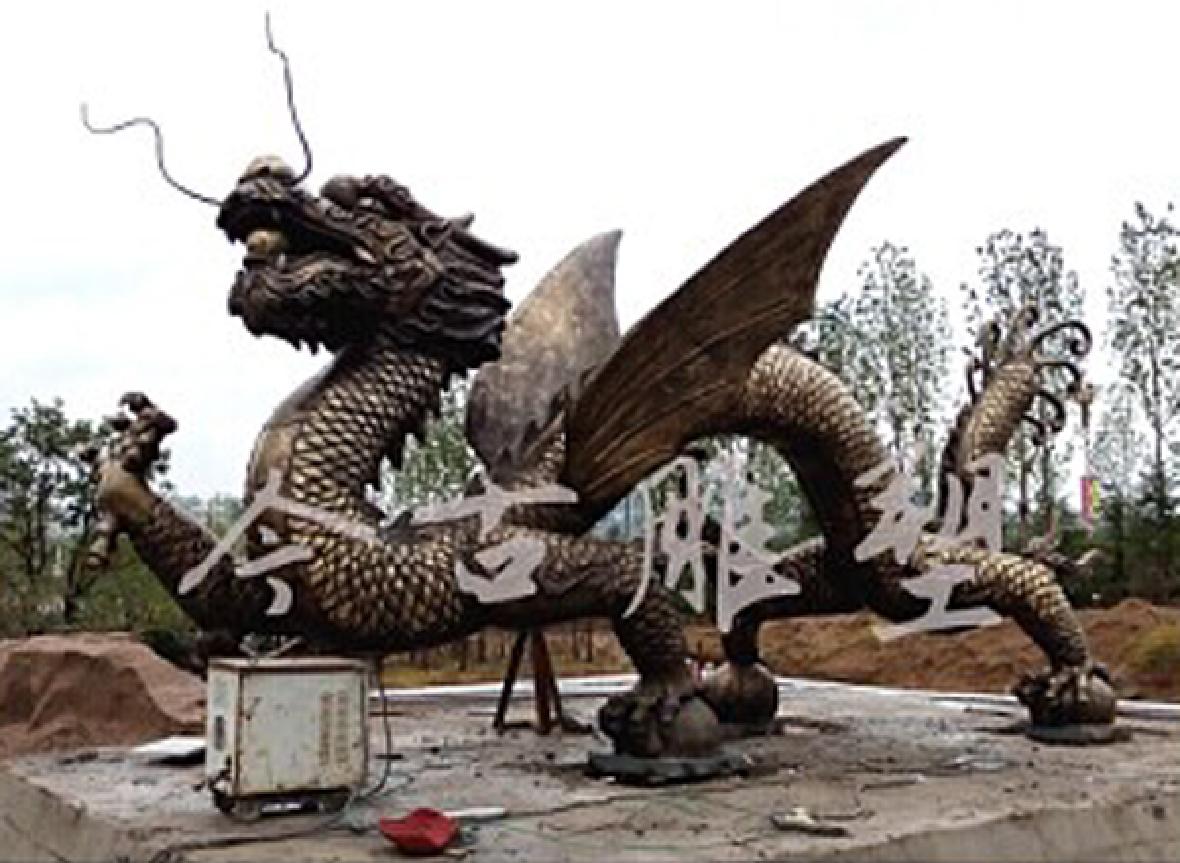 臨港經(jīng)濟(jì)開(kāi)發(fā)區(qū)《見(jiàn)龍?jiān)谔铩枫~雕項(xiàng)目