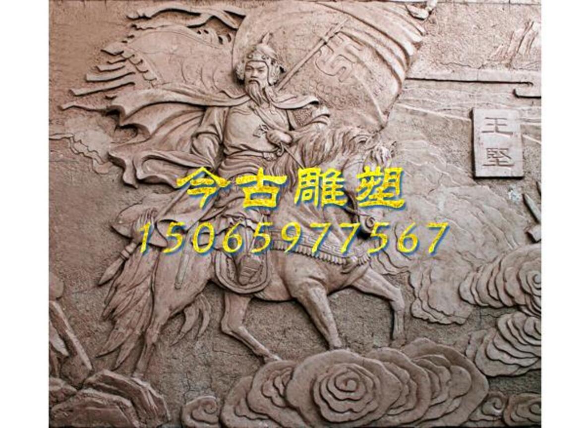 古代人物浮雕