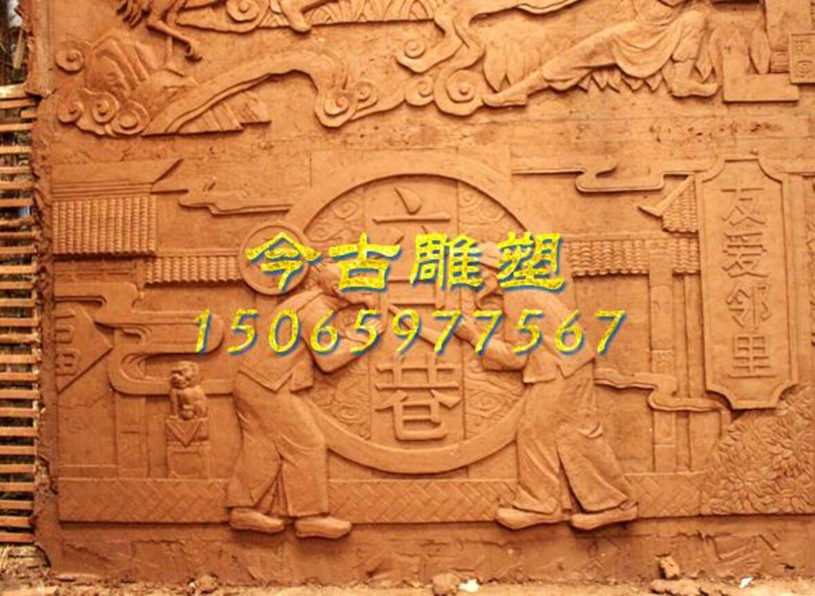 社區(qū)浮雕