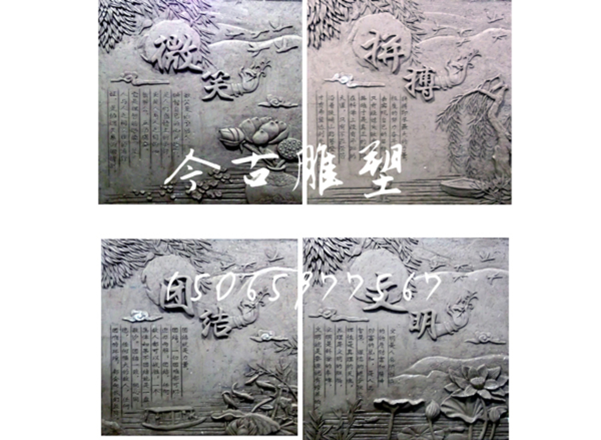 社區(qū)浮雕