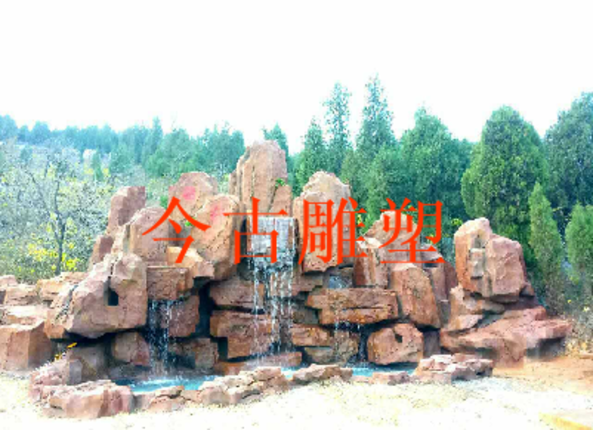 假山塑石
