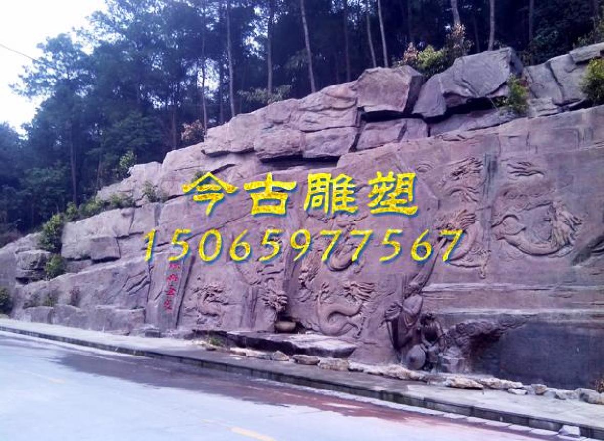 鐵山圣泉塑石及浮雕