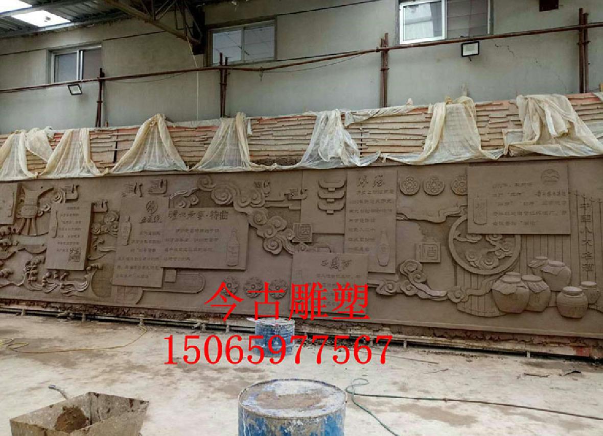 中國八大名酒浮雕