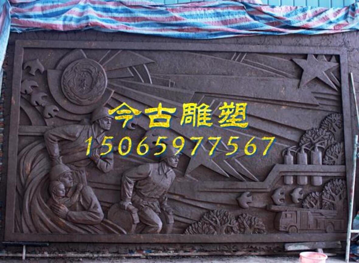 消防主題浮雕
