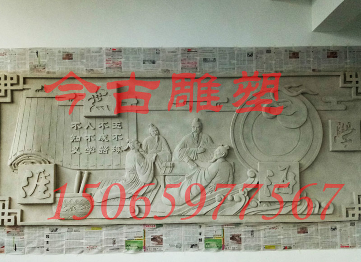 臨沂二中《學海無涯》砂巖浮雕