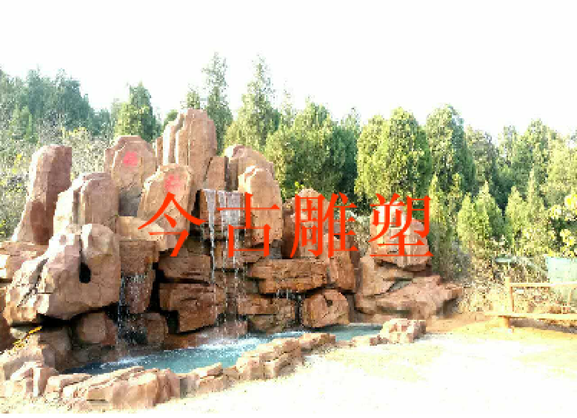 假山塑石