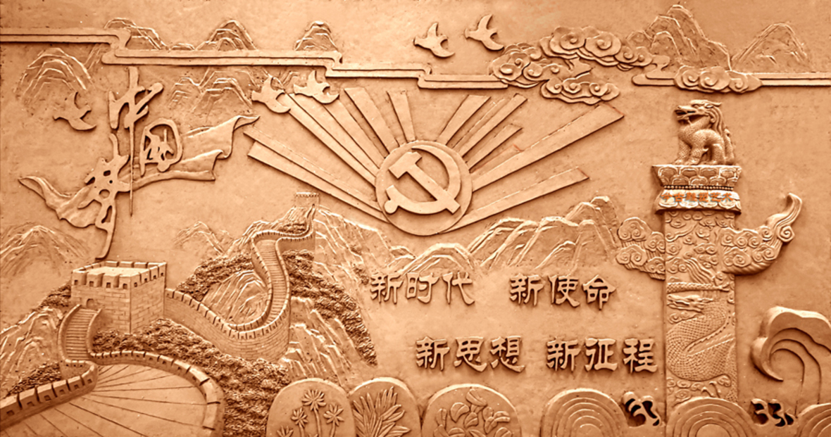 中國夢(mèng)