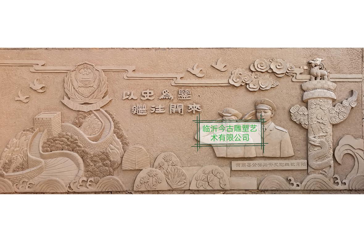 莒南縣公安局警史教育館浮雕