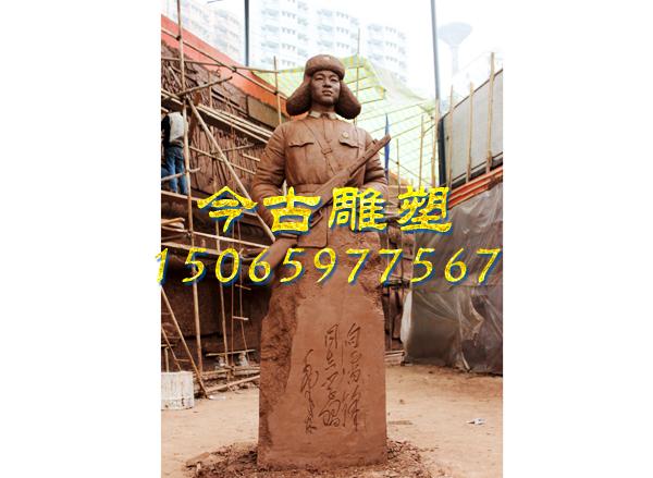 雷鋒雕塑泥稿