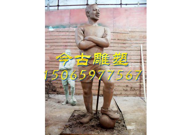 球王貝利雕像泥稿
