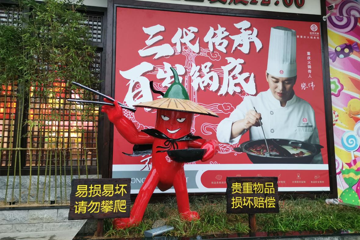 撈大俠卡通形象