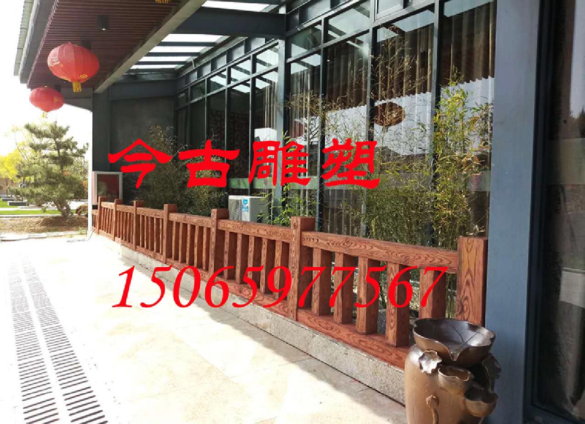 仿木紋欄桿