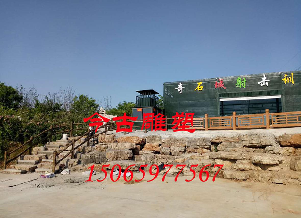 費縣奇石城仿木欄桿
