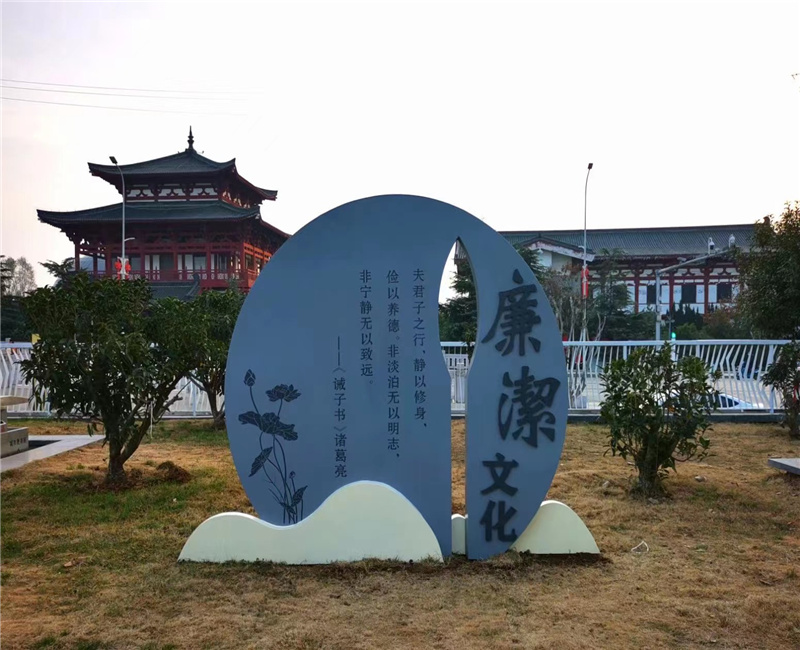 廉潔文化廣場小品雕塑