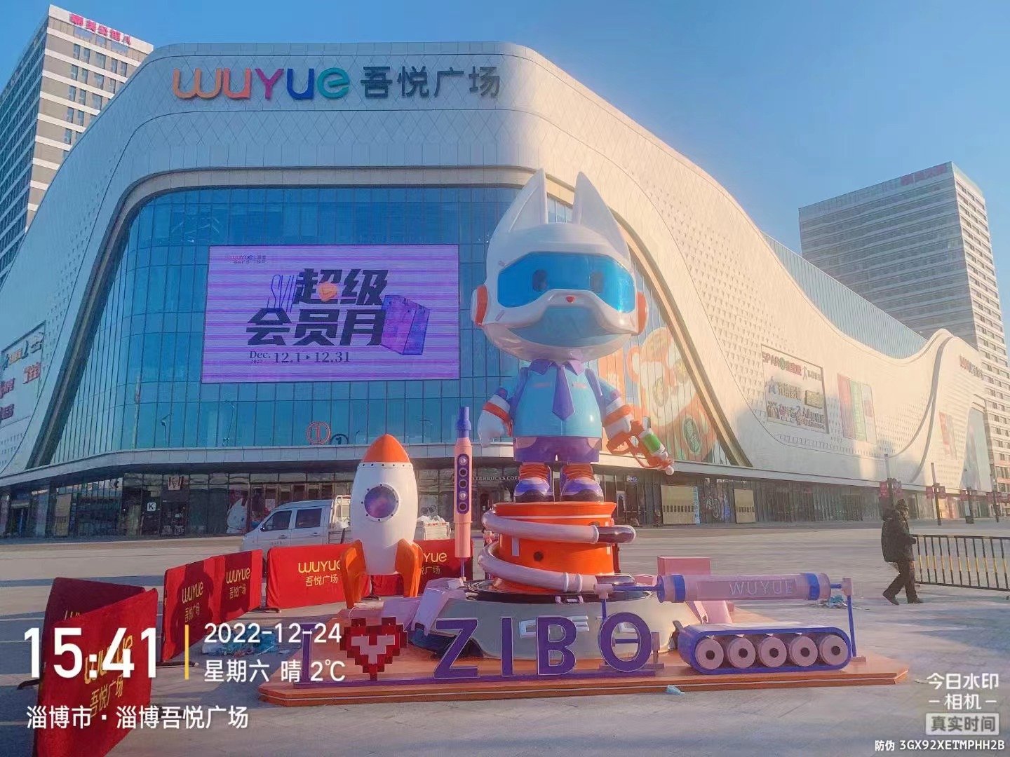 淄博市吾悅廣場(chǎng)